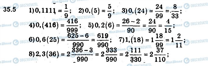 ГДЗ Алгебра 9 класс страница 5