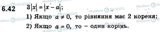 ГДЗ Алгебра 9 класс страница 42