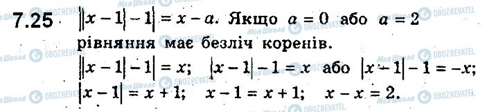 ГДЗ Алгебра 9 класс страница 25