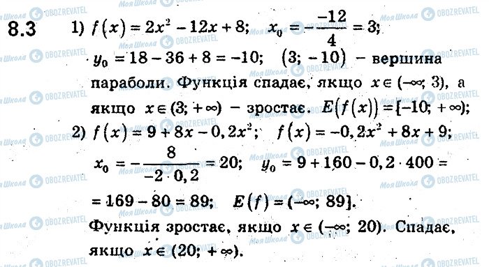 ГДЗ Алгебра 9 класс страница 3