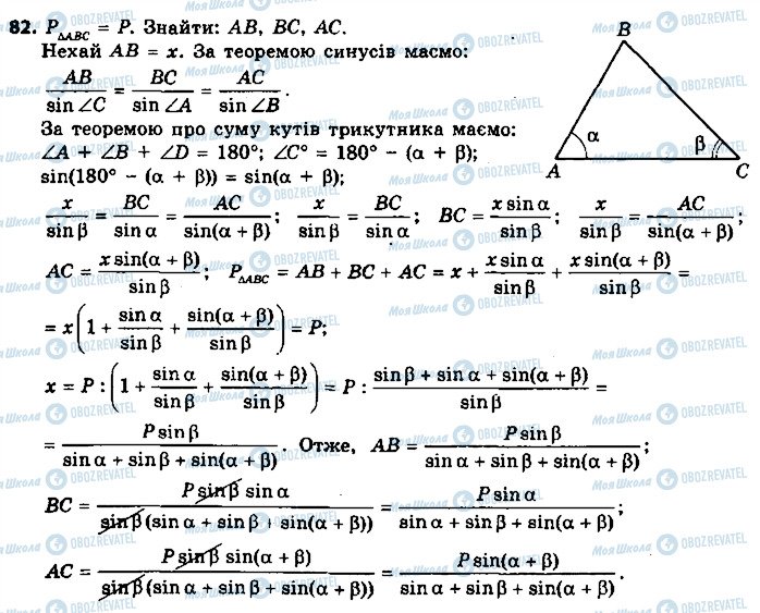 ГДЗ Геометрия 9 класс страница 82