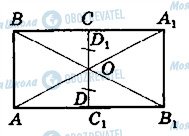 ГДЗ Геометрия 9 класс страница 322