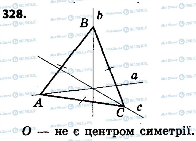 ГДЗ Геометрія 9 клас сторінка 328