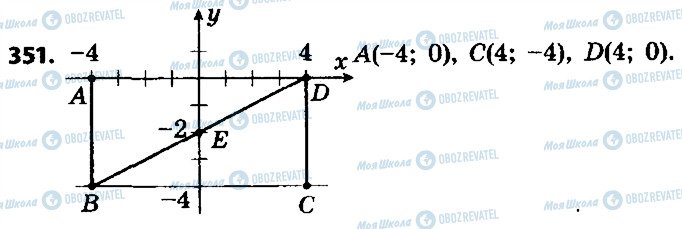 ГДЗ Геометрия 9 класс страница 351