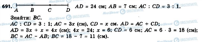 ГДЗ Геометрия 9 класс страница 691