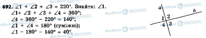 ГДЗ Геометрія 9 клас сторінка 692
