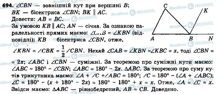 ГДЗ Геометрия 9 класс страница 694