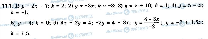 ГДЗ Геометрия 9 класс страница 1