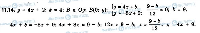 ГДЗ Геометрия 9 класс страница 14