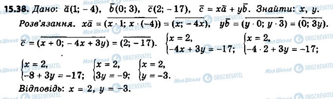 ГДЗ Геометрия 9 класс страница 38