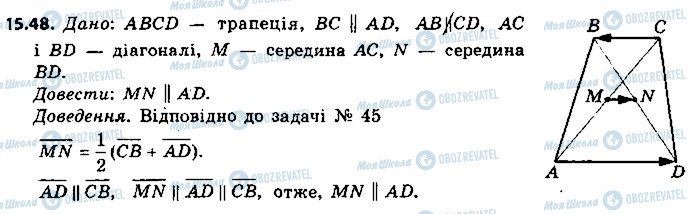 ГДЗ Геометрія 9 клас сторінка 48