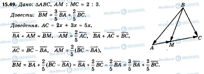 ГДЗ Геометрия 9 класс страница 49