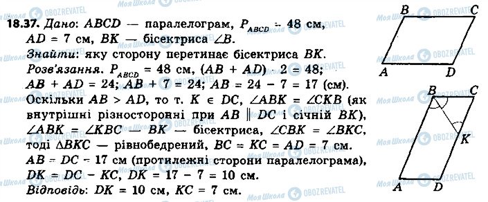 ГДЗ Геометрия 9 класс страница 37