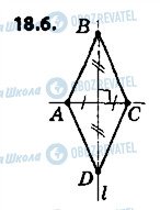 ГДЗ Геометрия 9 класс страница 6