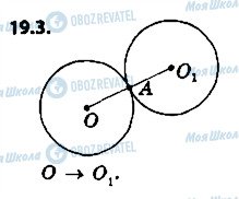 ГДЗ Геометрия 9 класс страница 3