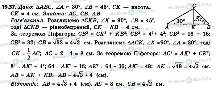 ГДЗ Геометрия 9 класс страница 37