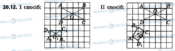 ГДЗ Геометрія 9 клас сторінка 12