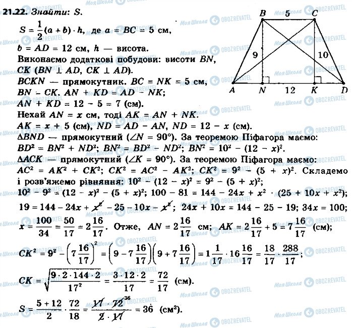 ГДЗ Геометрия 9 класс страница 22