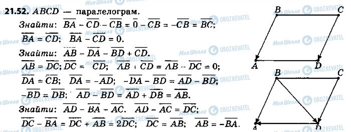 ГДЗ Геометрия 9 класс страница 52