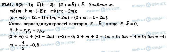 ГДЗ Геометрія 9 клас сторінка 61