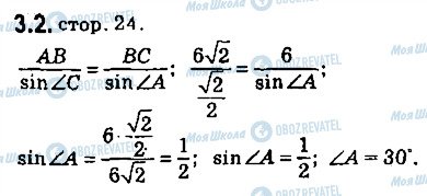 ГДЗ Геометрия 9 класс страница 2