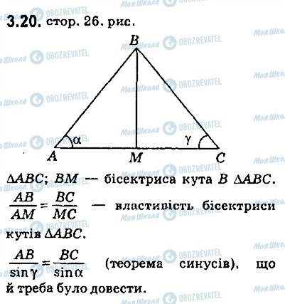 ГДЗ Геометрия 9 класс страница 20