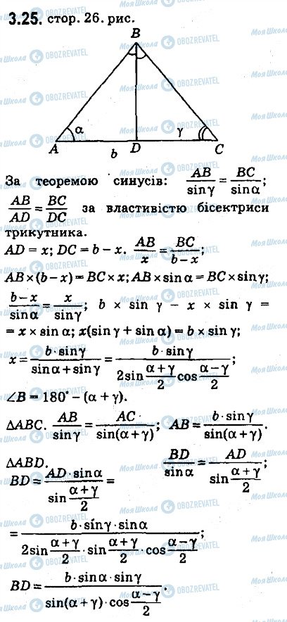 ГДЗ Геометрия 9 класс страница 25