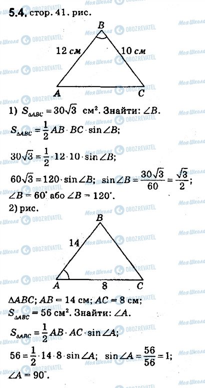 ГДЗ Геометрия 9 класс страница 4