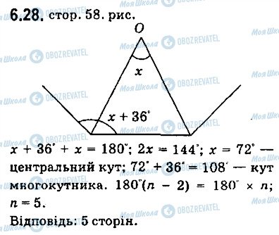 ГДЗ Геометрия 9 класс страница 28