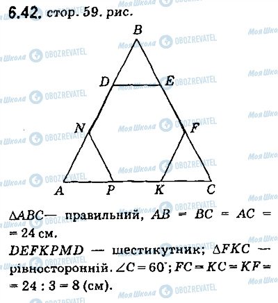 ГДЗ Геометрія 9 клас сторінка 42