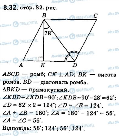 ГДЗ Геометрия 9 класс страница 32