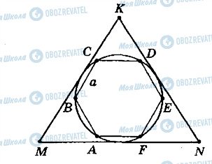 ГДЗ Геометрия 9 класс страница 3