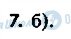 ГДЗ Геометрия 9 класс страница 7