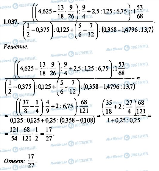 ГДЗ Алгебра 9 клас сторінка 37