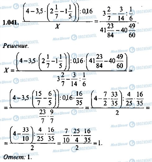 ГДЗ Алгебра 9 класс страница 41