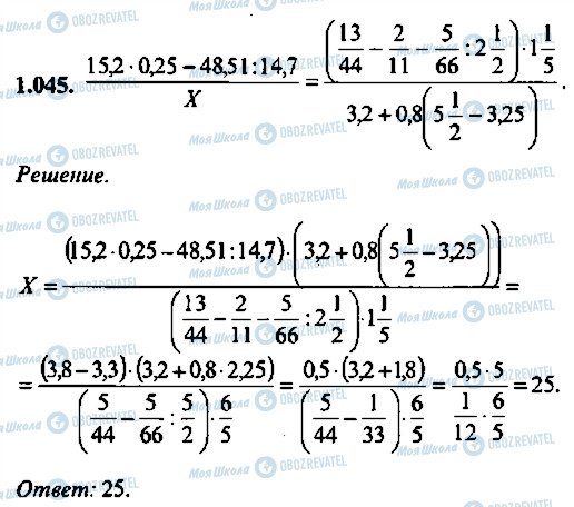 ГДЗ Алгебра 9 класс страница 45