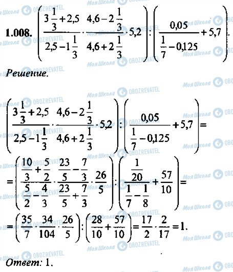 ГДЗ Алгебра 9 класс страница 8