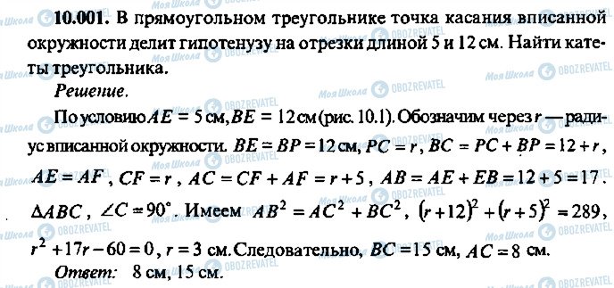 ГДЗ Алгебра 9 класс страница 1