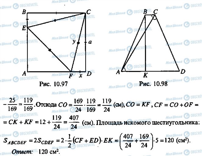 ГДЗ Алгебра 9 клас сторінка 100