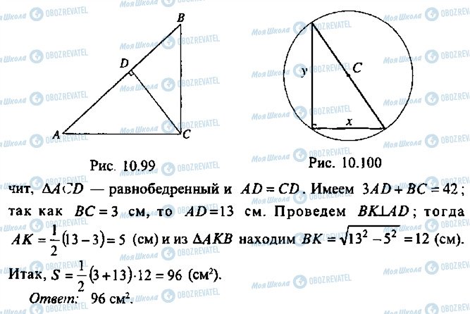 ГДЗ Алгебра 9 класс страница 102