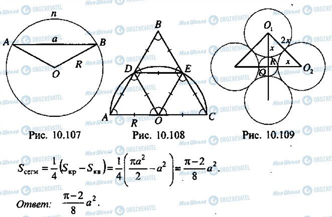 ГДЗ Алгебра 9 класс страница 114