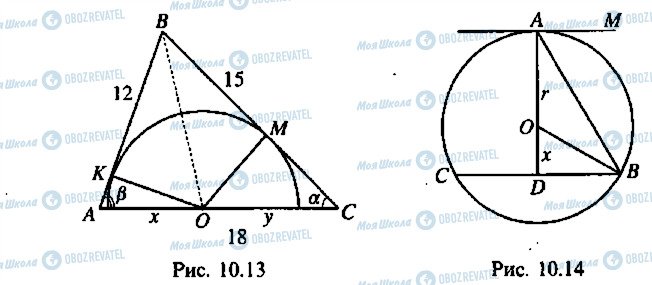 ГДЗ Алгебра 9 класс страница 12