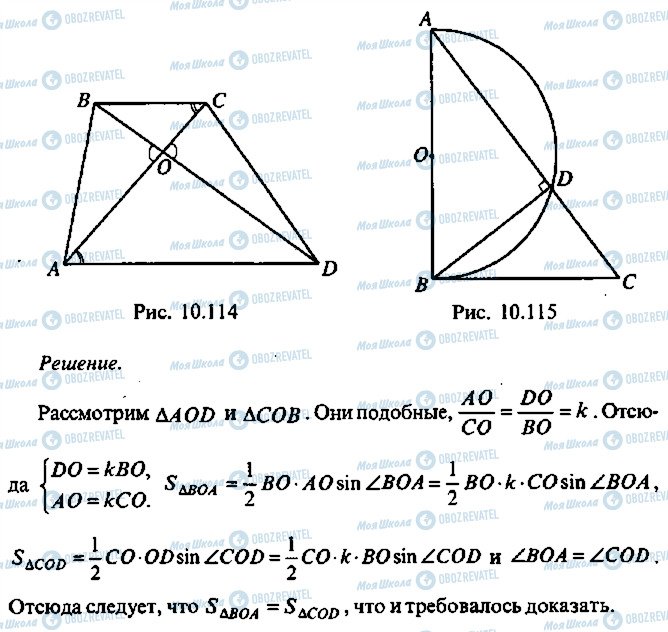 ГДЗ Алгебра 9 класс страница 124