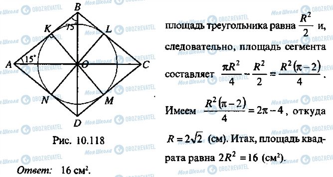 ГДЗ Алгебра 9 класс страница 130