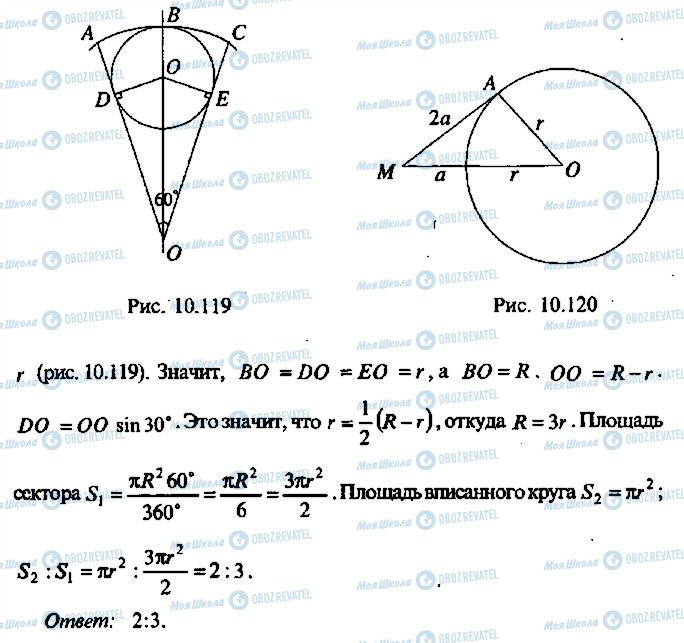 ГДЗ Алгебра 9 класс страница 132