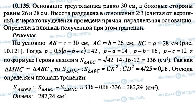 ГДЗ Алгебра 9 класс страница 135