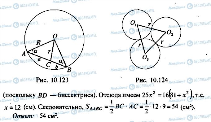 ГДЗ Алгебра 9 класс страница 136