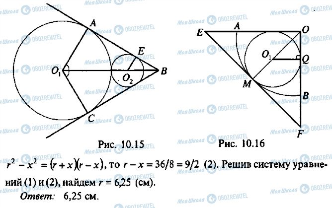 ГДЗ Алгебра 9 класс страница 14