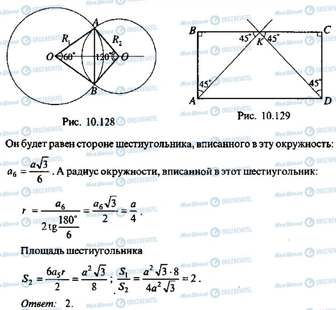ГДЗ Алгебра 9 класс страница 142