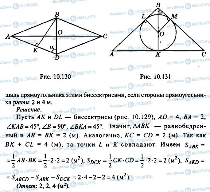 ГДЗ Алгебра 9 класс страница 144